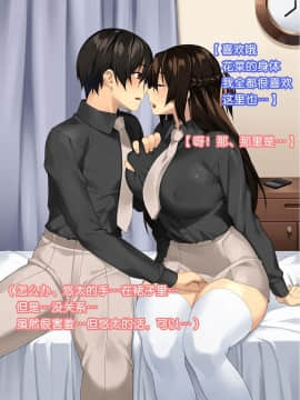 [ハッピーフォール] 健気なカノジョ ～私、先生のチ○ポじゃないとイケないの～ [六漫研牛学组汉化]_008
