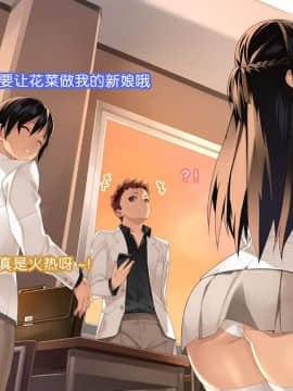 [ハッピーフォール] 健気なカノジョ ～私、先生のチ○ポじゃないとイケないの～ [六漫研牛学组汉化]_022