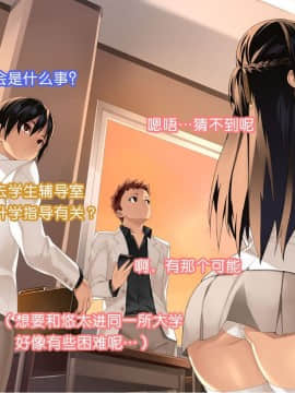 [ハッピーフォール] 健気なカノジョ ～私、先生のチ○ポじゃないとイケないの～ [六漫研牛学组汉化]_025
