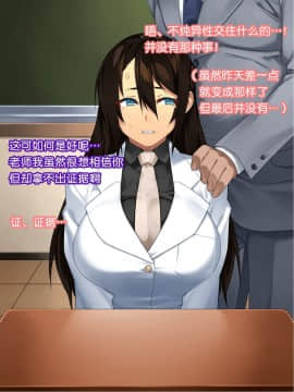 [ハッピーフォール] 健気なカノジョ ～私、先生のチ○ポじゃないとイケないの～ [六漫研牛学组汉化]_034
