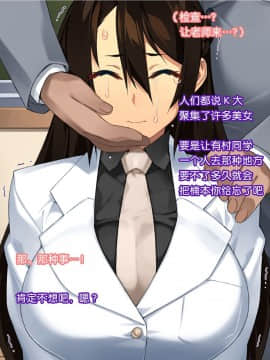 [ハッピーフォール] 健気なカノジョ ～私、先生のチ○ポじゃないとイケないの～ [六漫研牛学组汉化]_038