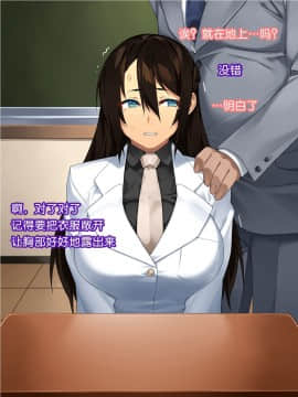 [ハッピーフォール] 健気なカノジョ ～私、先生のチ○ポじゃないとイケないの～ [六漫研牛学组汉化]_043