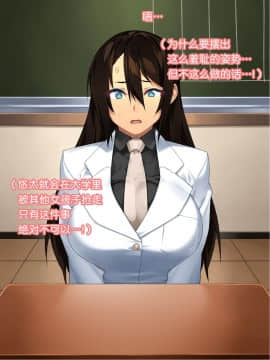 [ハッピーフォール] 健気なカノジョ ～私、先生のチ○ポじゃないとイケないの～ [六漫研牛学组汉化]_044