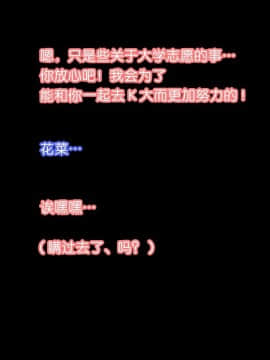 [ハッピーフォール] 健気なカノジョ ～私、先生のチ○ポじゃないとイケないの～ [六漫研牛学组汉化]_081