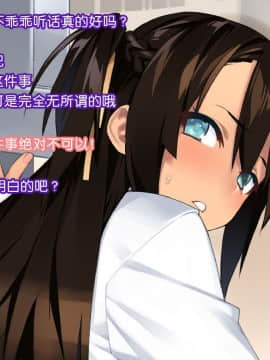 [ハッピーフォール] 健気なカノジョ ～私、先生のチ○ポじゃないとイケないの～ [六漫研牛学组汉化]_117