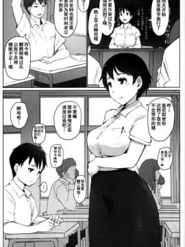 [あらくれた者たち (あらくれ)] 人妻教師NTR修学旅行 [含着个人汉化] [DL版]_03