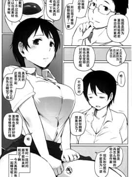 [あらくれた者たち (あらくれ)] 人妻教師NTR修学旅行 [含着个人汉化] [DL版]_06