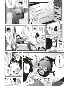 Aidoru Ha Toire Nante Iyukanai！2_04