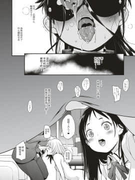 Aidoru Ha Toire Nante Iyukanai！2_14