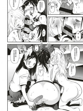 Aidoru Ha Toire Nante Iyukanai！2_16