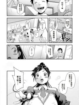 Aidoru Ha Toire Nante Iyukanai！4_02