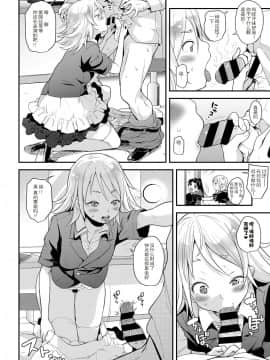 Aidoru Ha Toire Nante Iyukanai！4_06