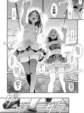 Aidoru Ha Toire Nante Iyukanai！4_14