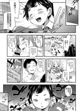 Aidoru Ha Toire Nante Iyukanai！4_15