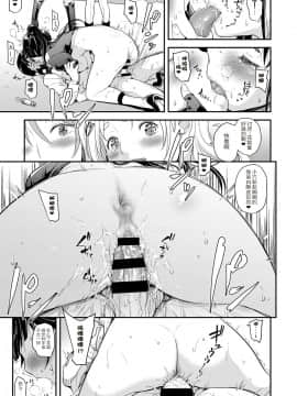 Aidoru Ha Toire Nante Iyukanai！4_17