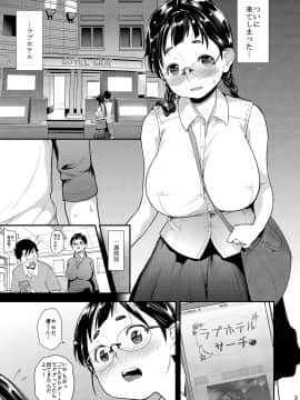 Jimiko To Ichinichijuu Sex 3 -Hajimete No Love Hotel-_02