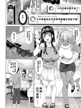 Deli Succu!! -DeliHeal Yondara Succubus Ga Kita Repo-_06