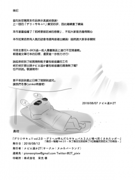 Deli Succu!! Vol. 2.0 ~DeliHeal Yondara Succubus 3-Nin Ni Tabetsukusareta Repo~_36