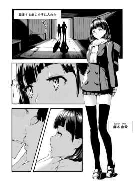 Nakadashi!!_02