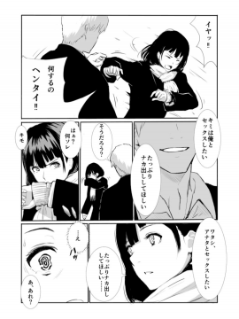 Nakadashi!!_04