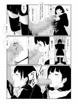 Nakadashi!!_05