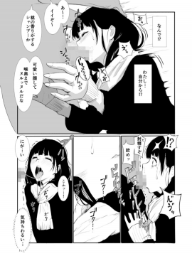Nakadashi!!_06