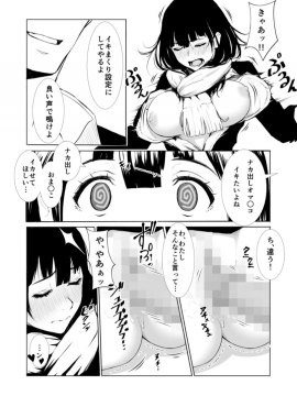 Nakadashi!!_10