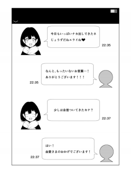 Nakadashi!!_20
