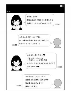 Nakadashi!!_21