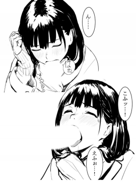 Nakadashi!!_67