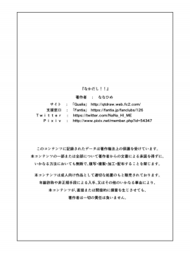 Nakadashi!!_72