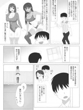 Seiteki Kachikan Gyakuten Series "Tobiori Jisatsu Shisou Na Kouhai O Ecchi De Yamesaseru Hanashi"_03