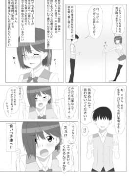 Seiteki Kachikan Gyakuten Series "Tobiori Jisatsu Shisou Na Kouhai O Ecchi De Yamesaseru Hanashi"_05