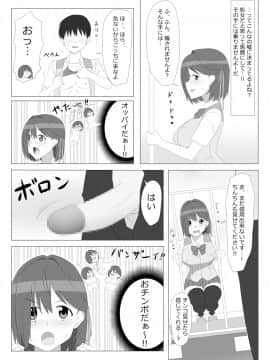 Seiteki Kachikan Gyakuten Series "Tobiori Jisatsu Shisou Na Kouhai O Ecchi De Yamesaseru Hanashi"_06