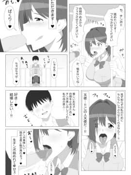 Seiteki Kachikan Gyakuten Series "Tobiori Jisatsu Shisou Na Kouhai O Ecchi De Yamesaseru Hanashi"_07