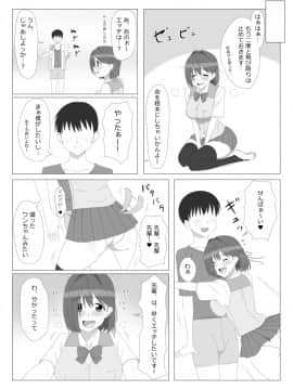 Seiteki Kachikan Gyakuten Series "Tobiori Jisatsu Shisou Na Kouhai O Ecchi De Yamesaseru Hanashi"_09