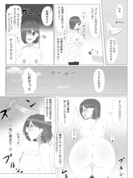 Seiteki Kachikan Gyakuten Series "Tobiori Jisatsu Shisou Na Kouhai O Ecchi De Yamesaseru Hanashi"_11