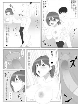 Seiteki Kachikan Gyakuten Series "Tobiori Jisatsu Shisou Na Kouhai O Ecchi De Yamesaseru Hanashi"_12