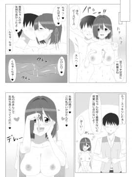 Seiteki Kachikan Gyakuten Series "Tobiori Jisatsu Shisou Na Kouhai O Ecchi De Yamesaseru Hanashi"_14