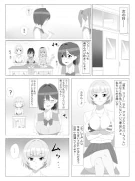 Seiteki Kachikan Gyakuten Series "Tobiori Jisatsu Shisou Na Kouhai O Ecchi De Yamesaseru Hanashi"_15