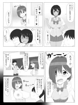 Seiteki Kachikan Gyakuten Series "Tobiori Jisatsu Shisou Na Kouhai O Ecchi De Yamesaseru Hanashi"_16