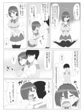 Seiteki Kachikan Gyakuten Series "Tobiori Jisatsu Shisou Na Kouhai O Ecchi De Yamesaseru Hanashi"_17