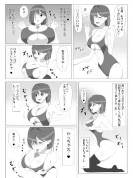 Seiteki Kachikan Gyakuten Series "Tobiori Jisatsu Shisou Na Kouhai O Ecchi De Yamesaseru Hanashi"_19