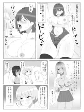 Seiteki Kachikan Gyakuten Series "Tobiori Jisatsu Shisou Na Kouhai O Ecchi De Yamesaseru Hanashi"_21