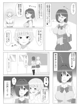 Seiteki Kachikan Gyakuten Series "Tobiori Jisatsu Shisou Na Kouhai O Ecchi De Yamesaseru Hanashi"_22