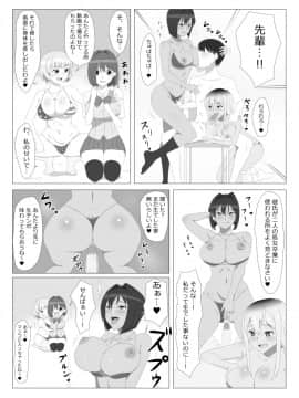 Seiteki Kachikan Gyakuten Series "Tobiori Jisatsu Shisou Na Kouhai O Ecchi De Yamesaseru Hanashi"_23