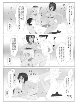 Seiteki Kachikan Gyakuten Series "Tobiori Jisatsu Shisou Na Kouhai O Ecchi De Yamesaseru Hanashi"_24