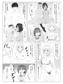 Seiteki Kachikan Gyakuten Series "Tobiori Jisatsu Shisou Na Kouhai O Ecchi De Yamesaseru Hanashi"_25