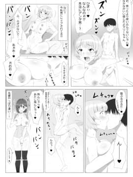 Seiteki Kachikan Gyakuten Series "Tobiori Jisatsu Shisou Na Kouhai O Ecchi De Yamesaseru Hanashi"_26