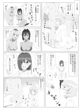 Seiteki Kachikan Gyakuten Series "Tobiori Jisatsu Shisou Na Kouhai O Ecchi De Yamesaseru Hanashi"_27